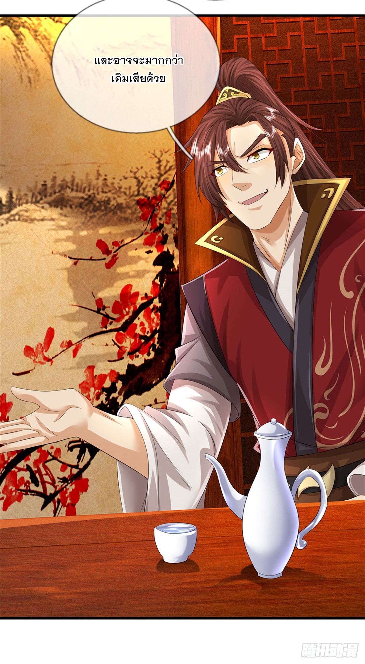 ข้าถูกเลี้ยงดูโดยหญิงสาวปีศาจ ตอนที่ 36 หน้า 8