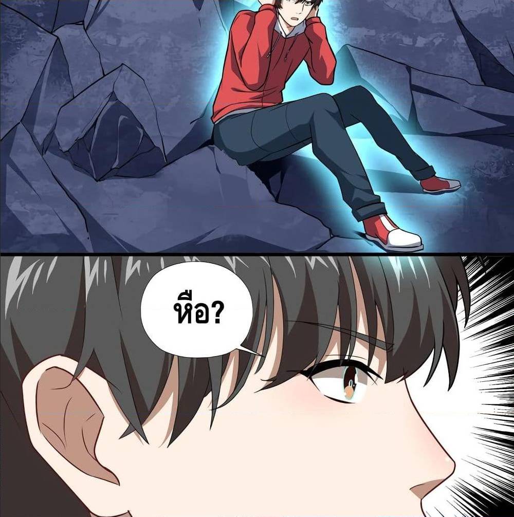 High energy strikes ตอนที่ 26 หน้า 42
