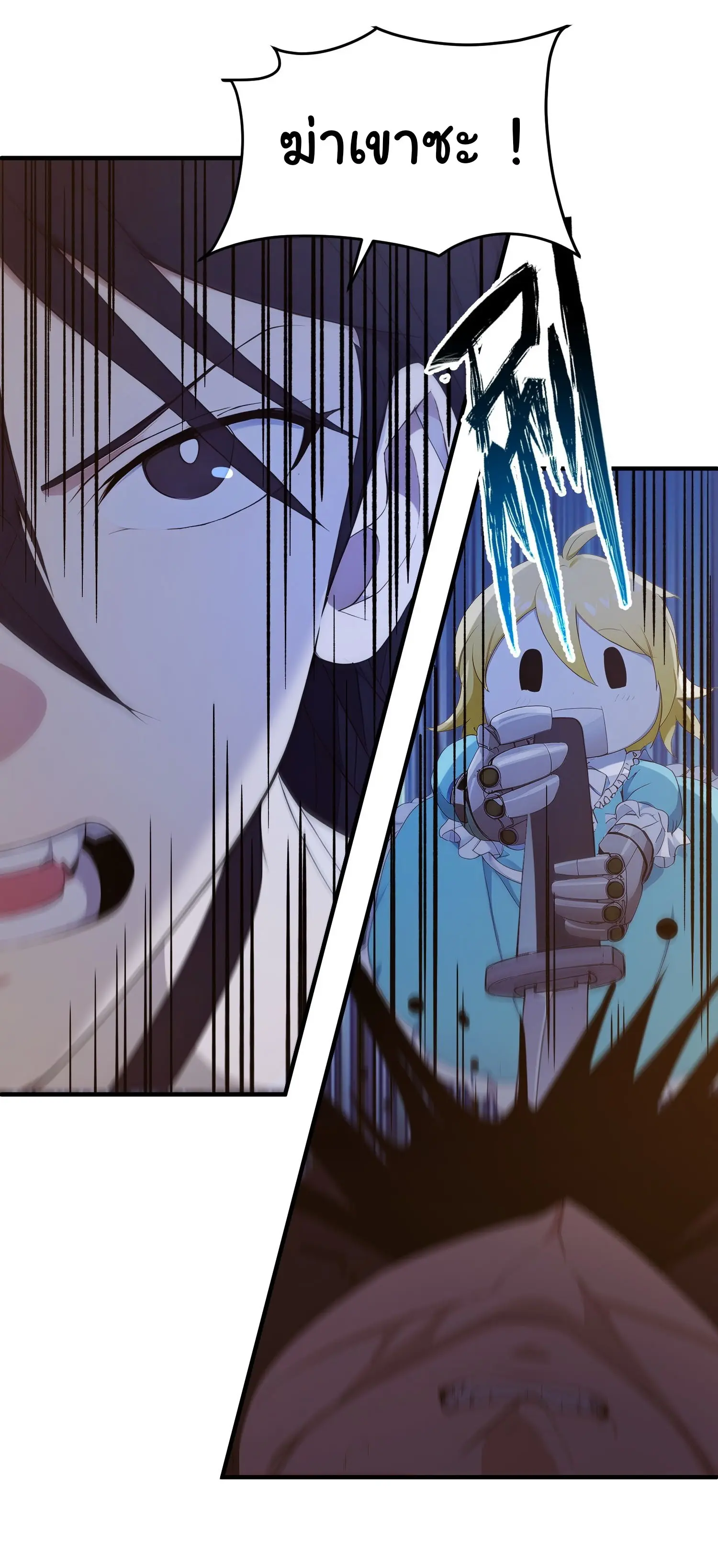 ผู้เล่นมหาเฮงฝ่าปริศนาดันเจี้ยน ( The Billion Luck Player ) ตอนที่ 23 หน้า 17