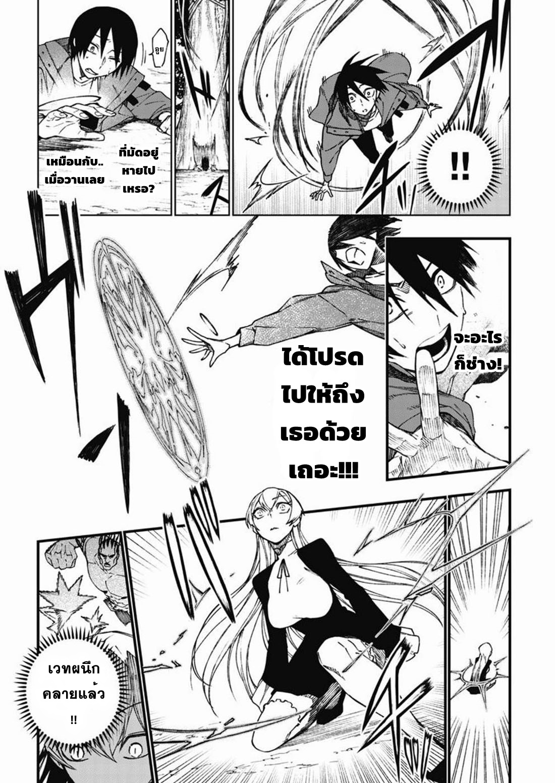 Boku no Nakama wa Isekai Saikyo Undead ตอนที่ 4 หน้า 23