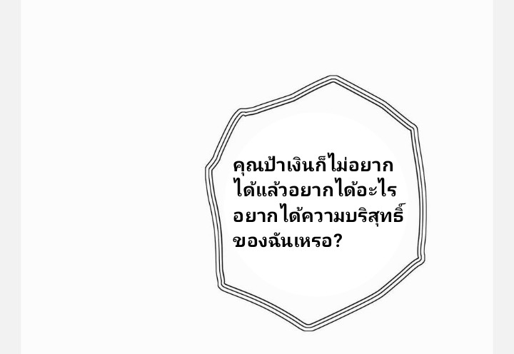 เลิกแปล ตอนที่ 16 หน้า 20