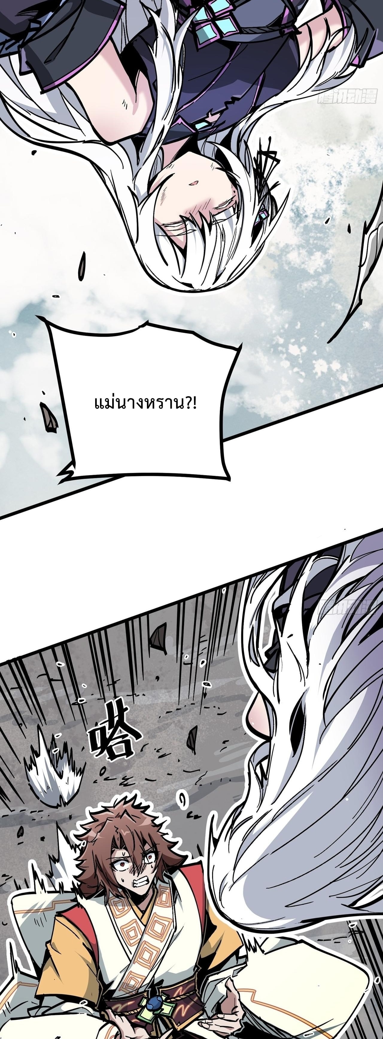 ซวยชะมัด ดันมาเกิดเป็นตัวร้ายในเกมซะได้ ตอนที่ 8 หน้า 28