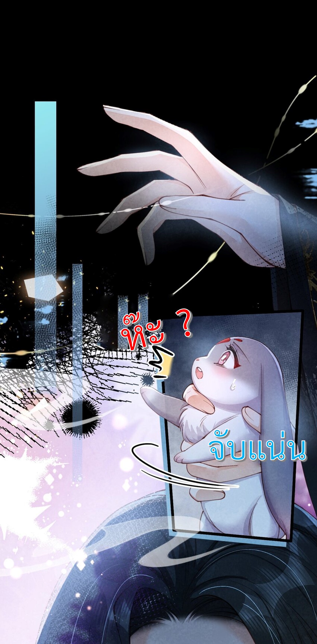 เส้นทางเอาชีวิตรอดของบรรณาการ ตอนที่ 5 หน้า 4