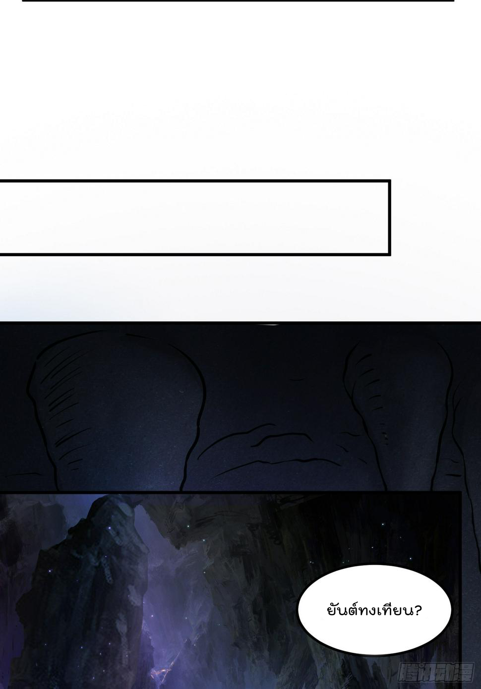 สมบัติทั้งหมดที่ข้าทิ้งไปตอนนี้กลายเป็นผู้หญิงไปซะแล้ว (ชนต้นฉบับ) ตอนที่ 4 หน้า 11