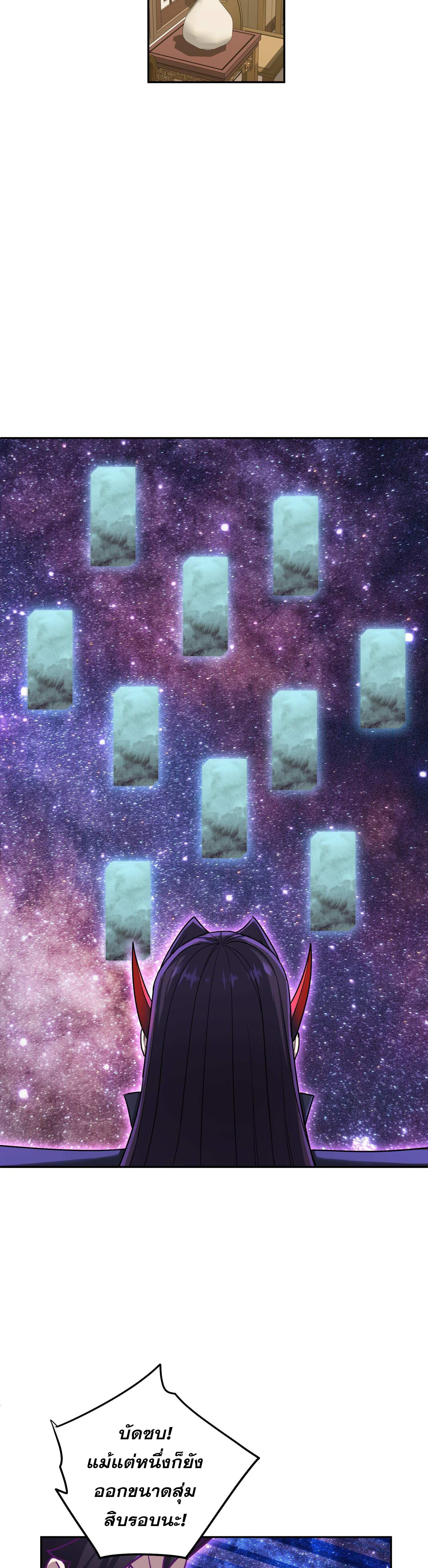 เกิดใหม่ในร่างบรรพบุรุษลัทธิมาร(จบ) ตอนที่ 9 หน้า 15