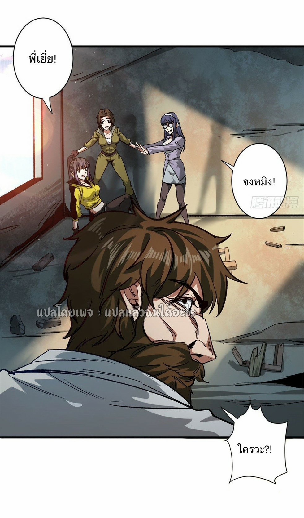 รูเล็ตเวิลด์ สุ่มไอเทมเอาชีวิตรอด ตอนที่ 84 หน้า 39