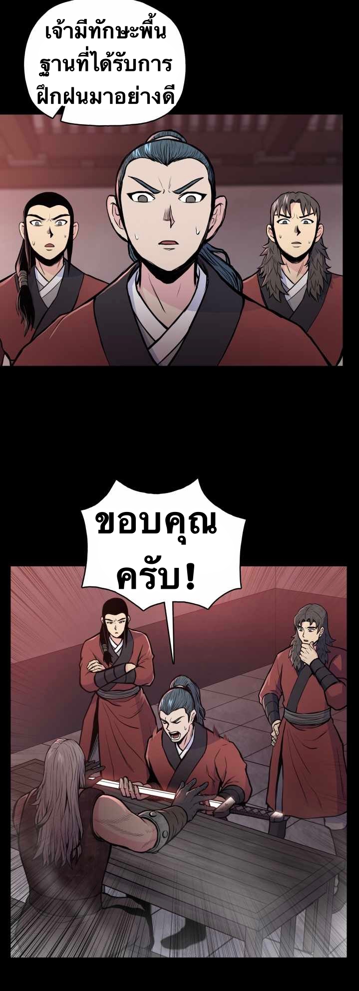 The God Of War ตอนที่ 53 หน้า 30