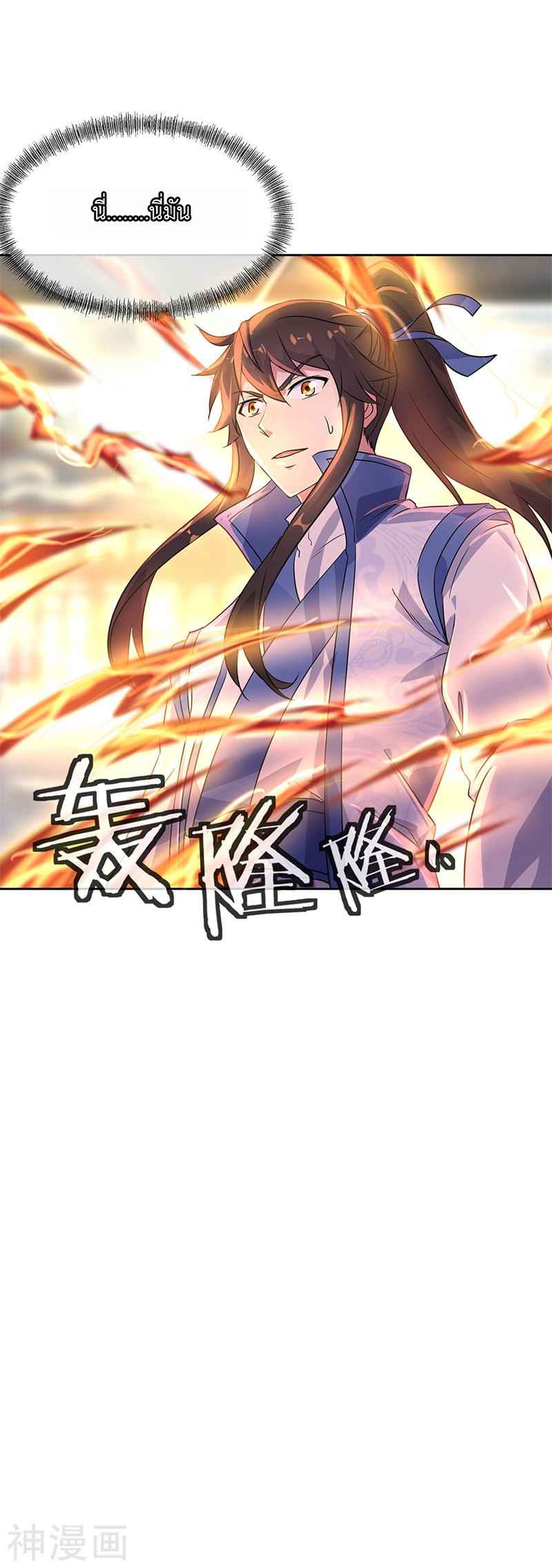 peerless battle spirit ตอนที่ 170 หน้า 27