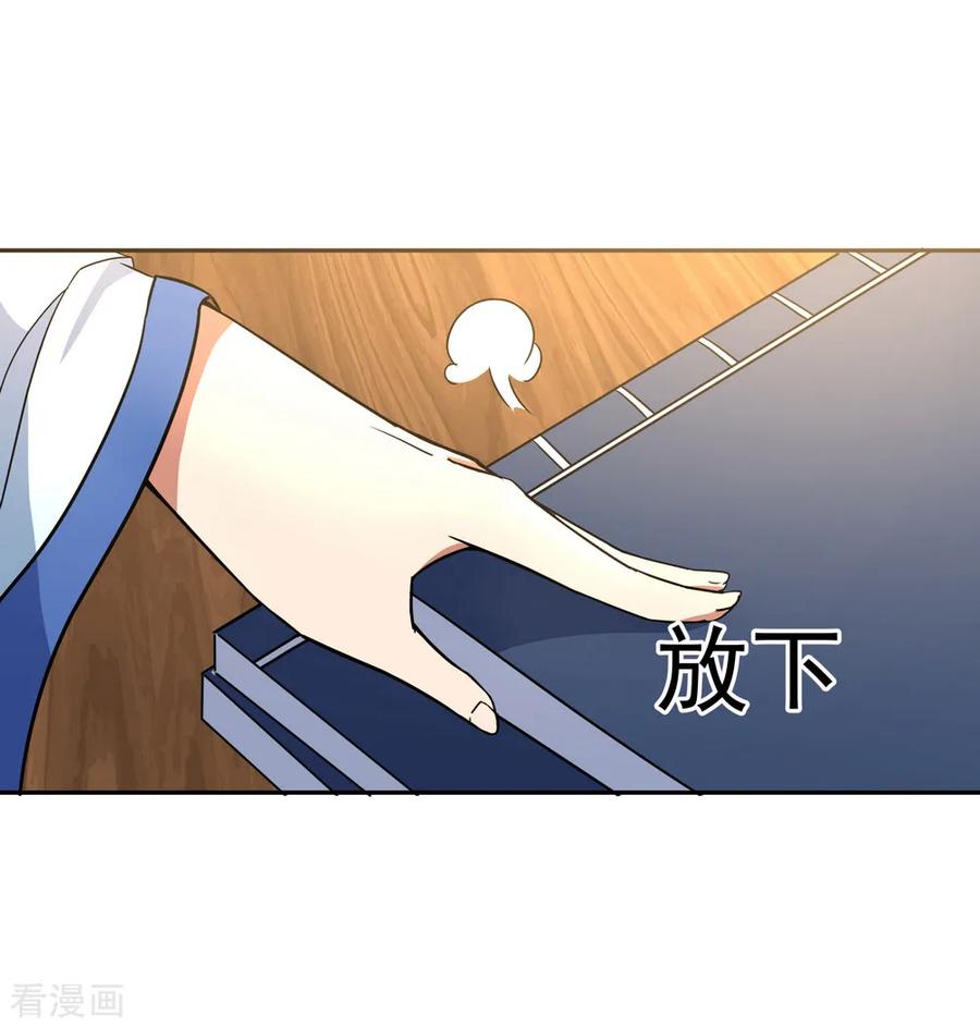 peerless battle spirit ตอนที่ 53 หน้า 20