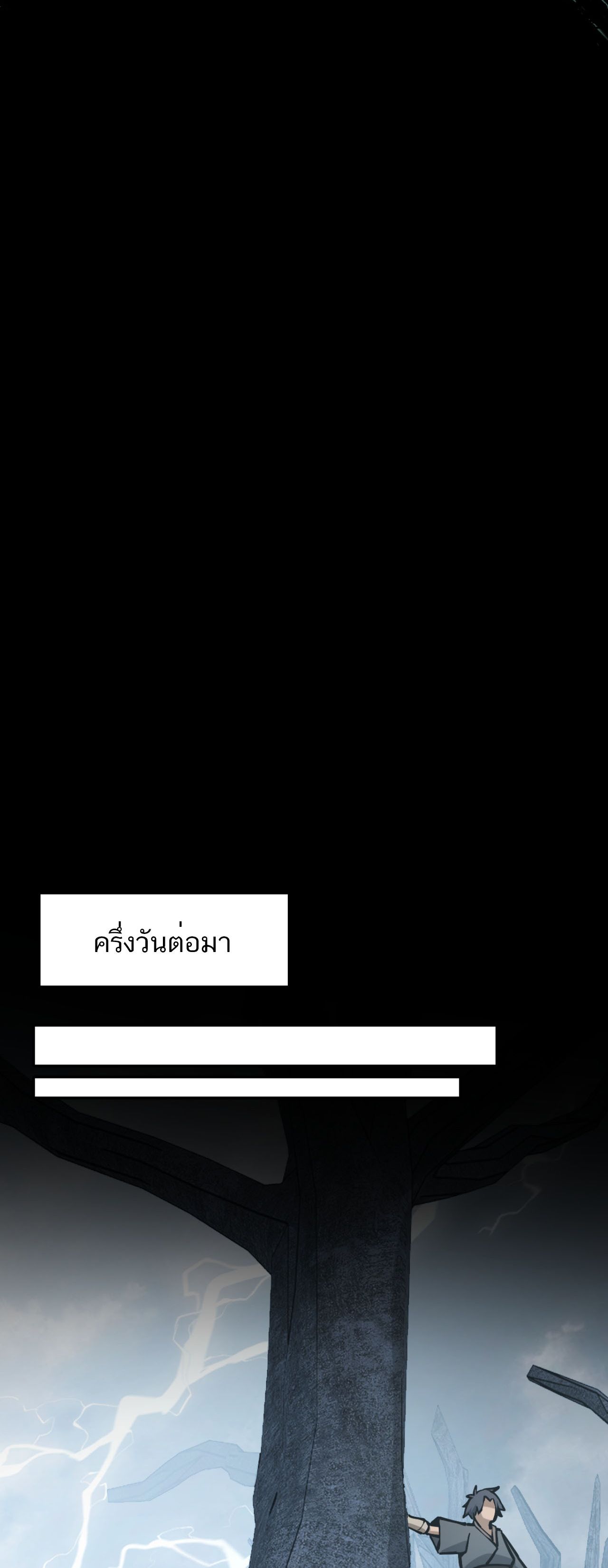 เหนือห้วงเวลา/Beyond the Timescape ตอนที่ 10 หน้า 9