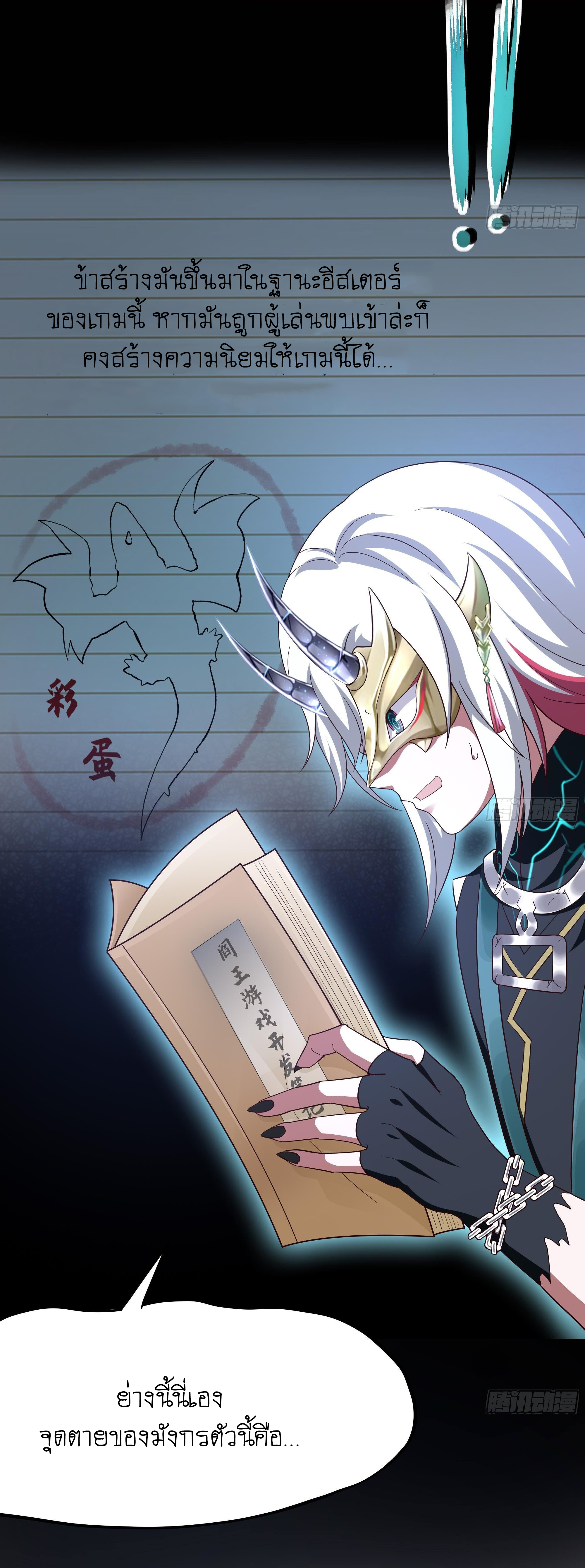 King of Hell ราชาแห่งยมโลก ตอนที่ 17 หน้า 53