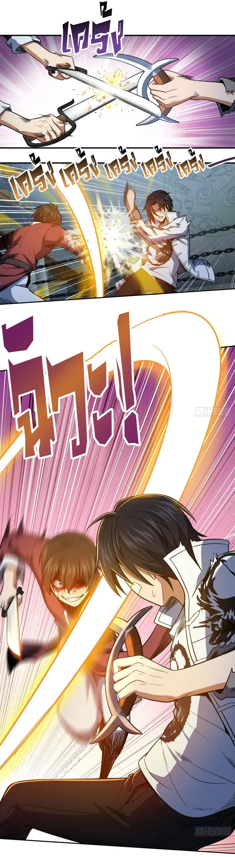 All starts with Ubume ตอนที่ 35 หน้า 2