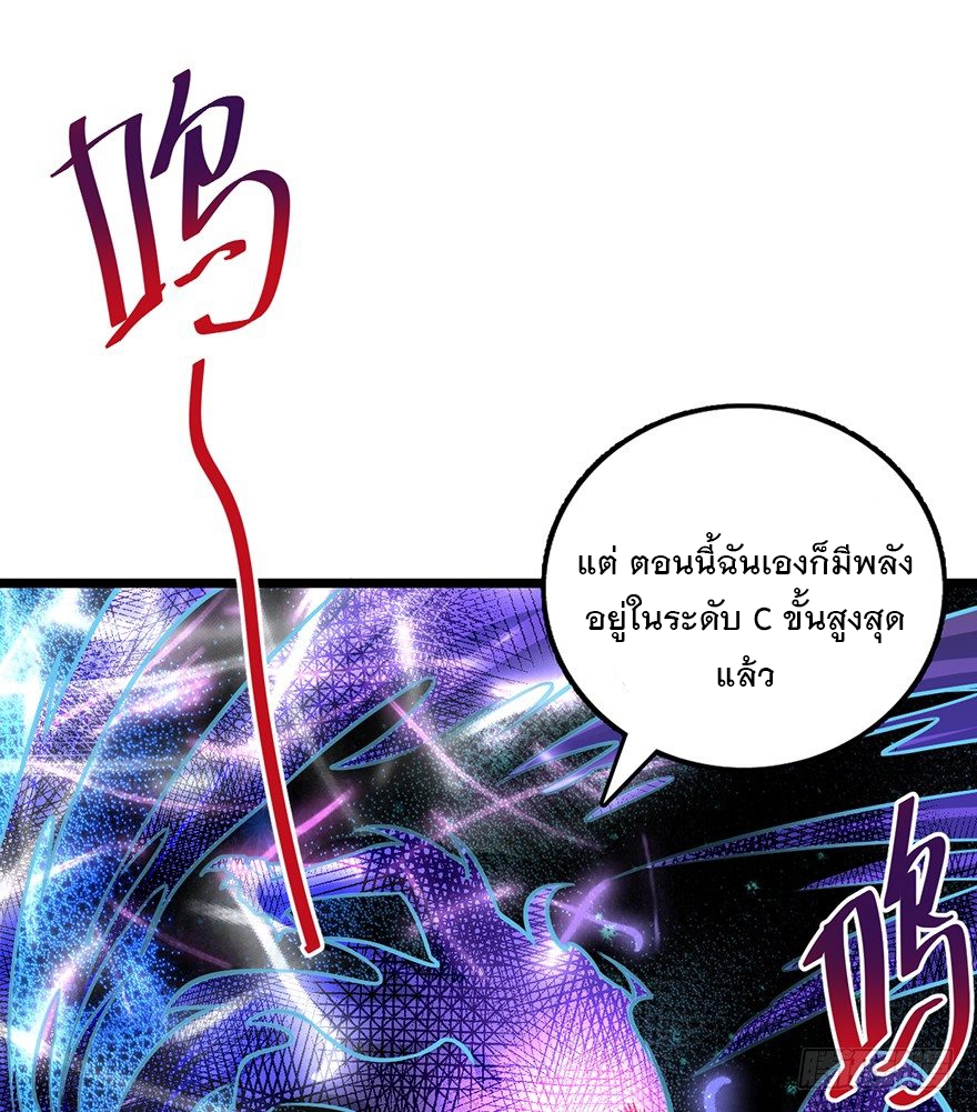 ชีวิตใหม่ของราชาจอมกวน ตอนที่ 47 หน้า 3