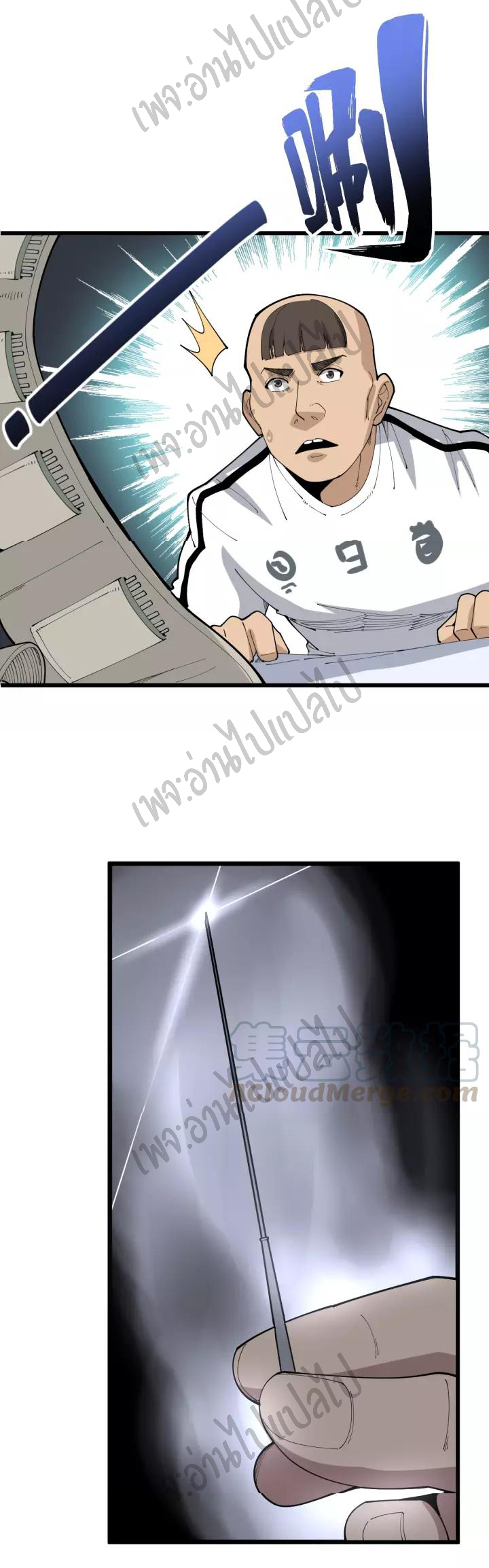 Bad Hand Witch Doctor สุดยอดพ่อมดหมอผี ตอนที่ 105 หน้า 36