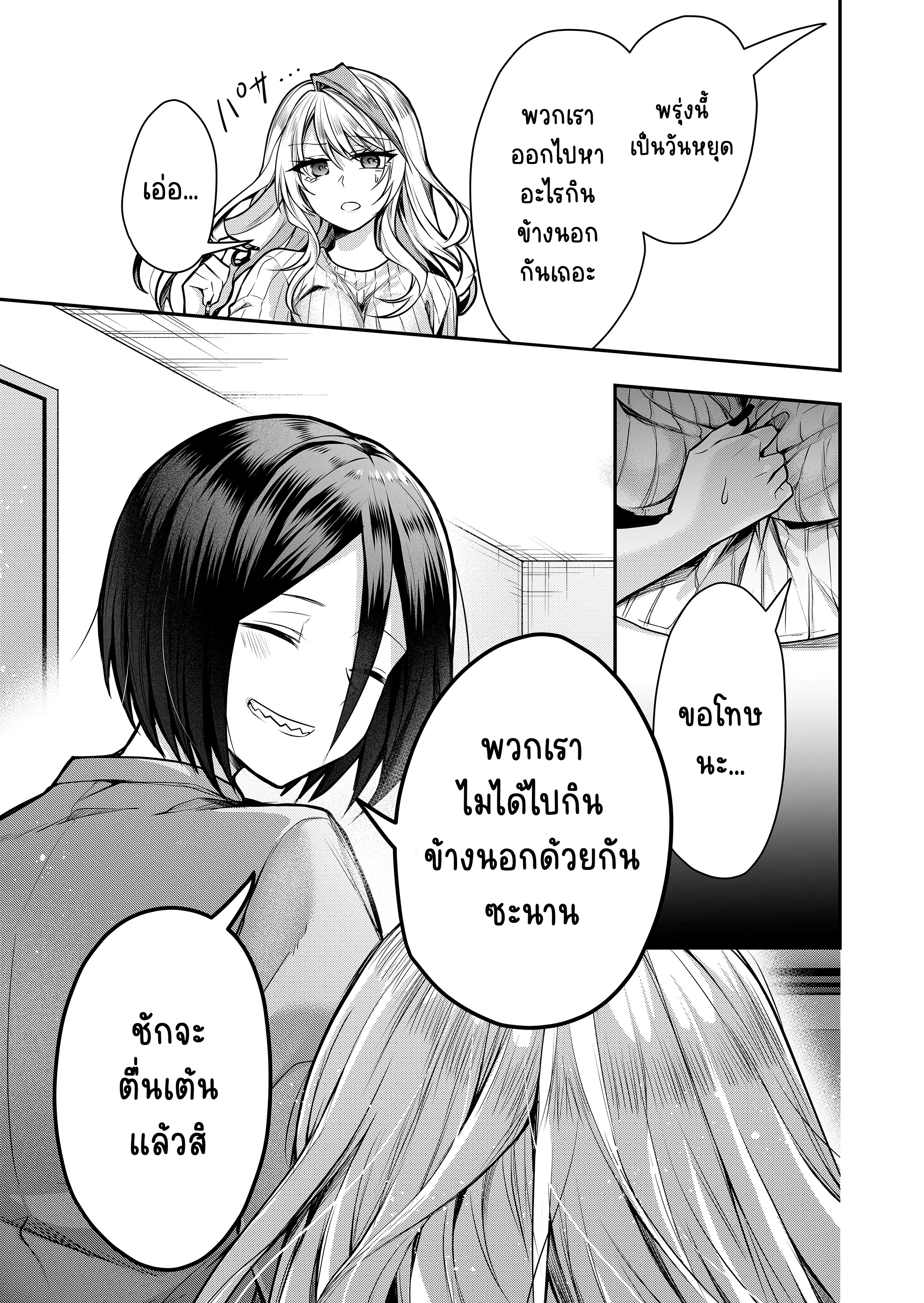 Gal Yome no Himitsu ความลับภรรยาสาวแกล ตอนที่ 1 หน้า 25