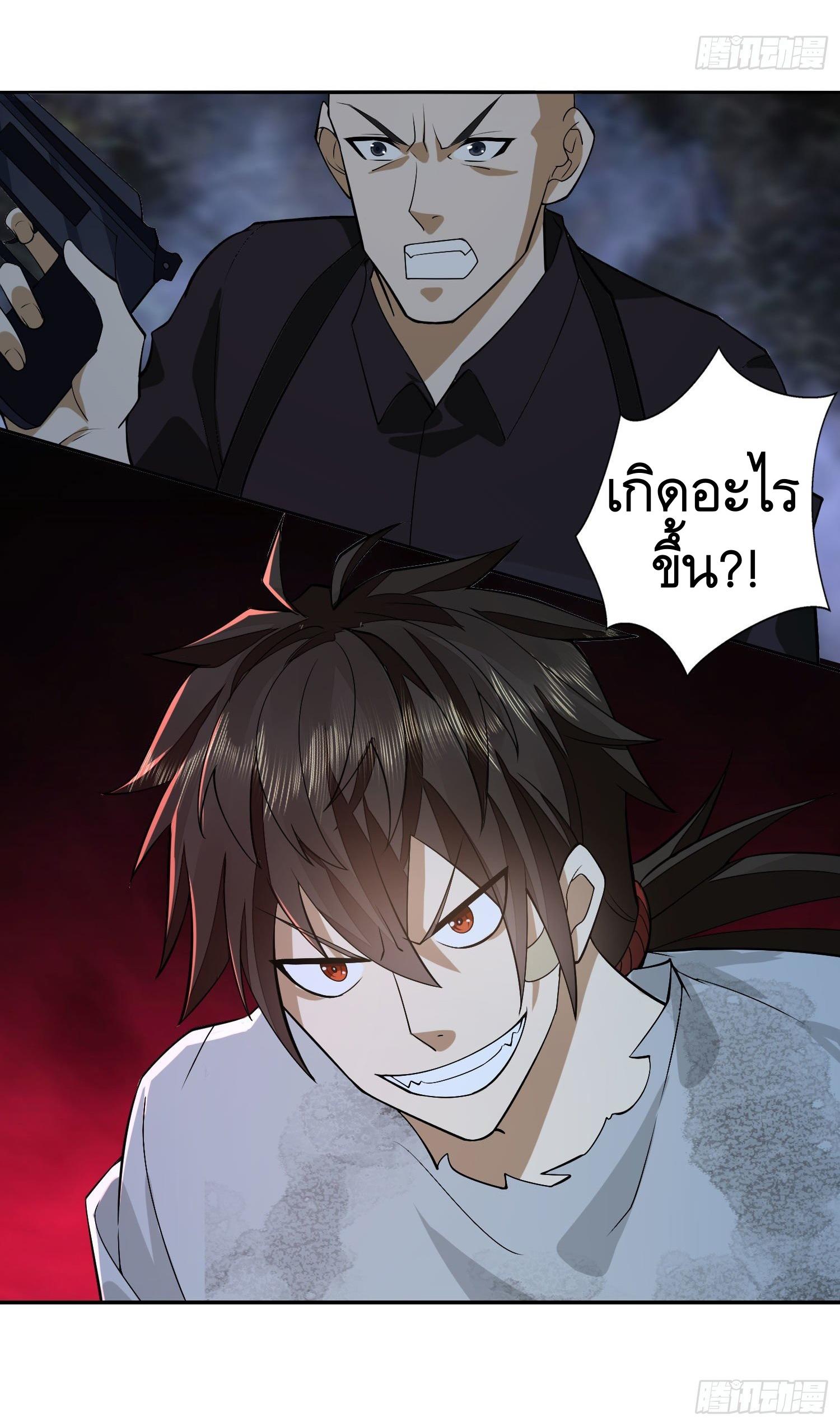 THE FIRST ORDER ตอนที่ 45 หน้า 14