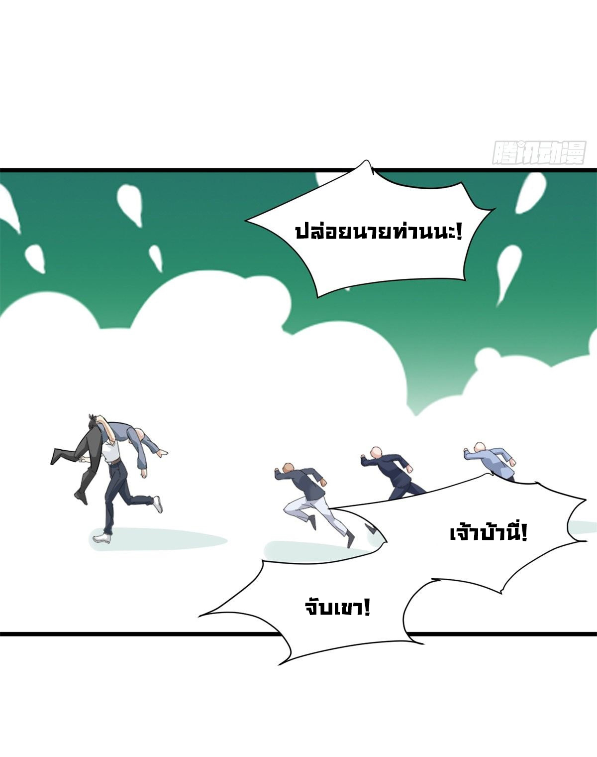 The new best all-rounder  ผู้แข็งแกร่งรอบด้าน ตอนที่ 40 หน้า 3