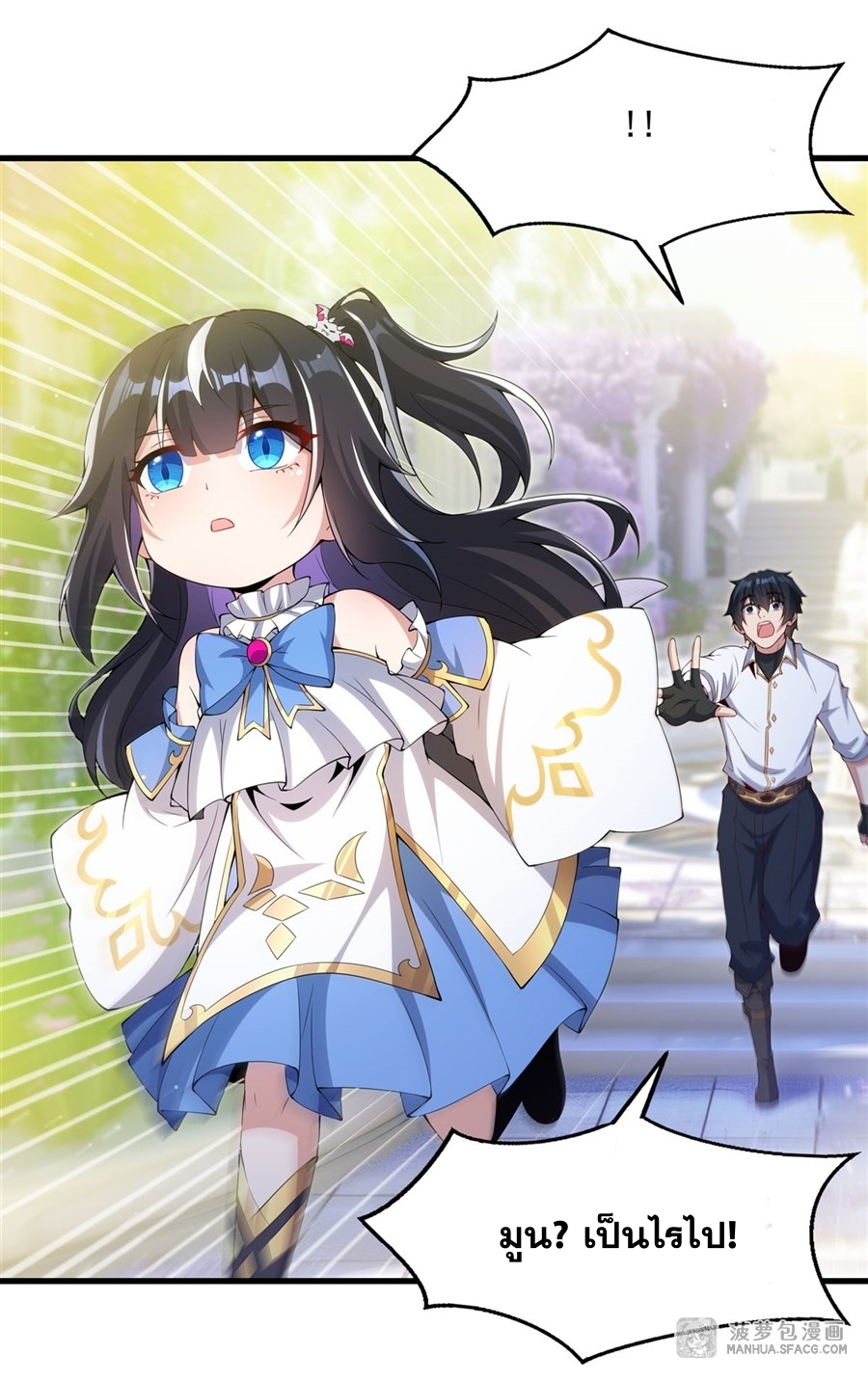 Shut Up, Evil Dragon! หุบปากซะยัยมังกรร้ายข้าไม่อยากมีลูกกับเจ้าอีกแล้ว ตอนที่ 6 หน้า 42