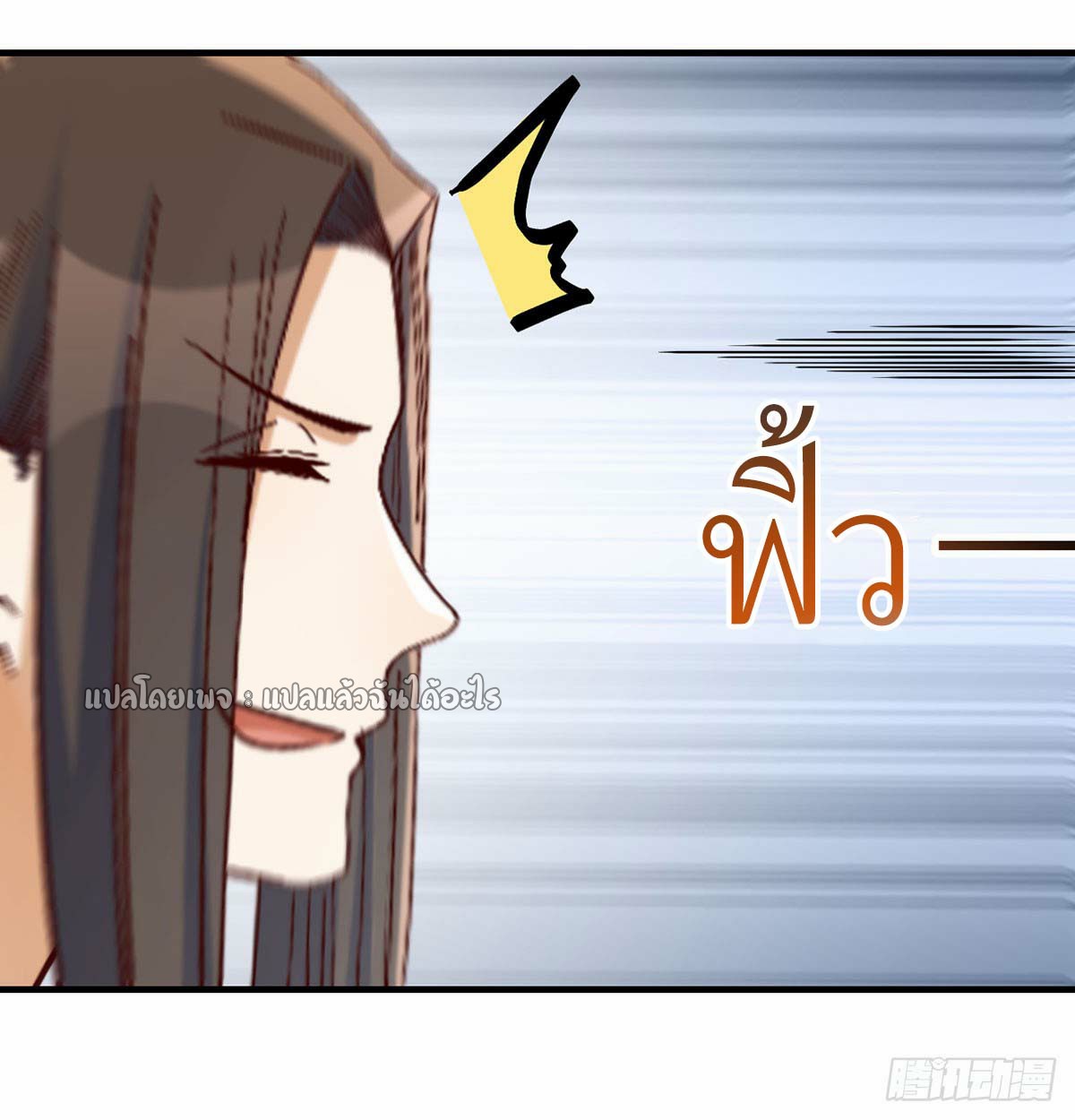 เกิดใหม่ทั้งทีมีเงินแค่เหรีญเดียว ตอนที่ 20 หน้า 37