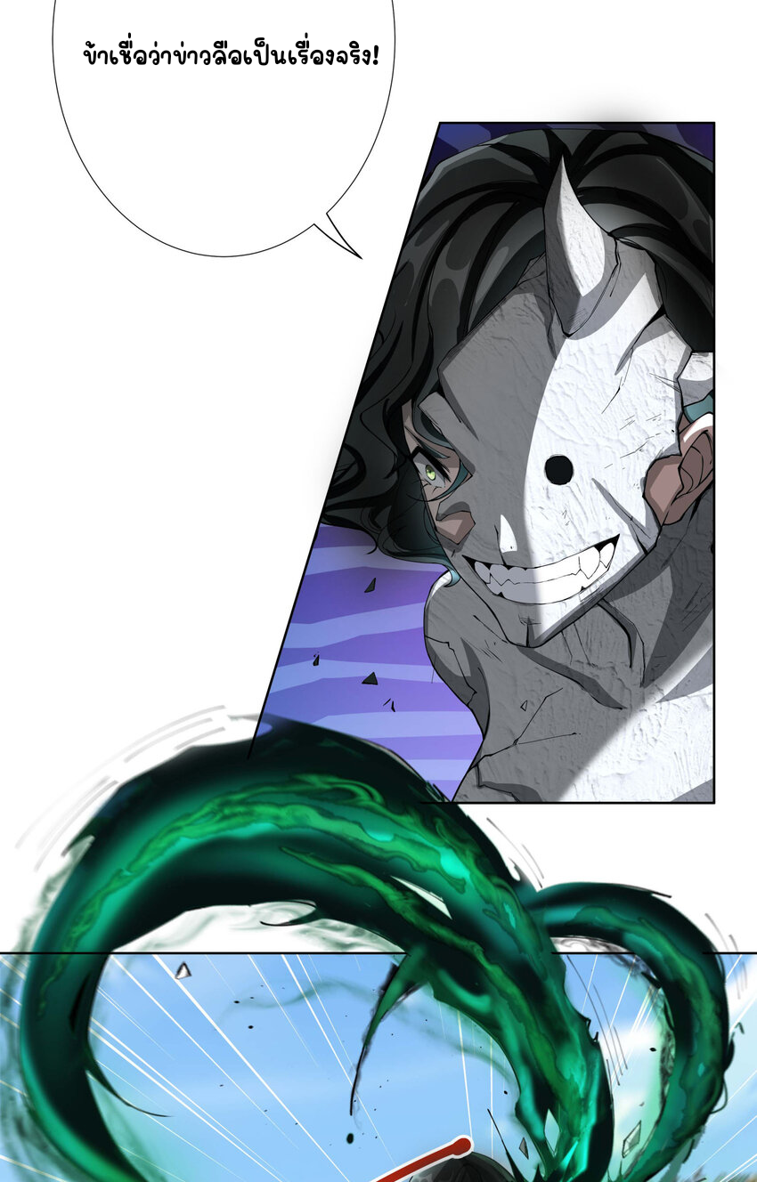 ตัวแปรจุติ ตอนที่ 15 หน้า 4
