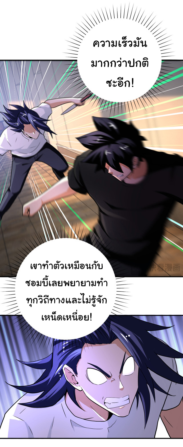 Apocalyptic Super System ตอนที่ 418 หน้า 12