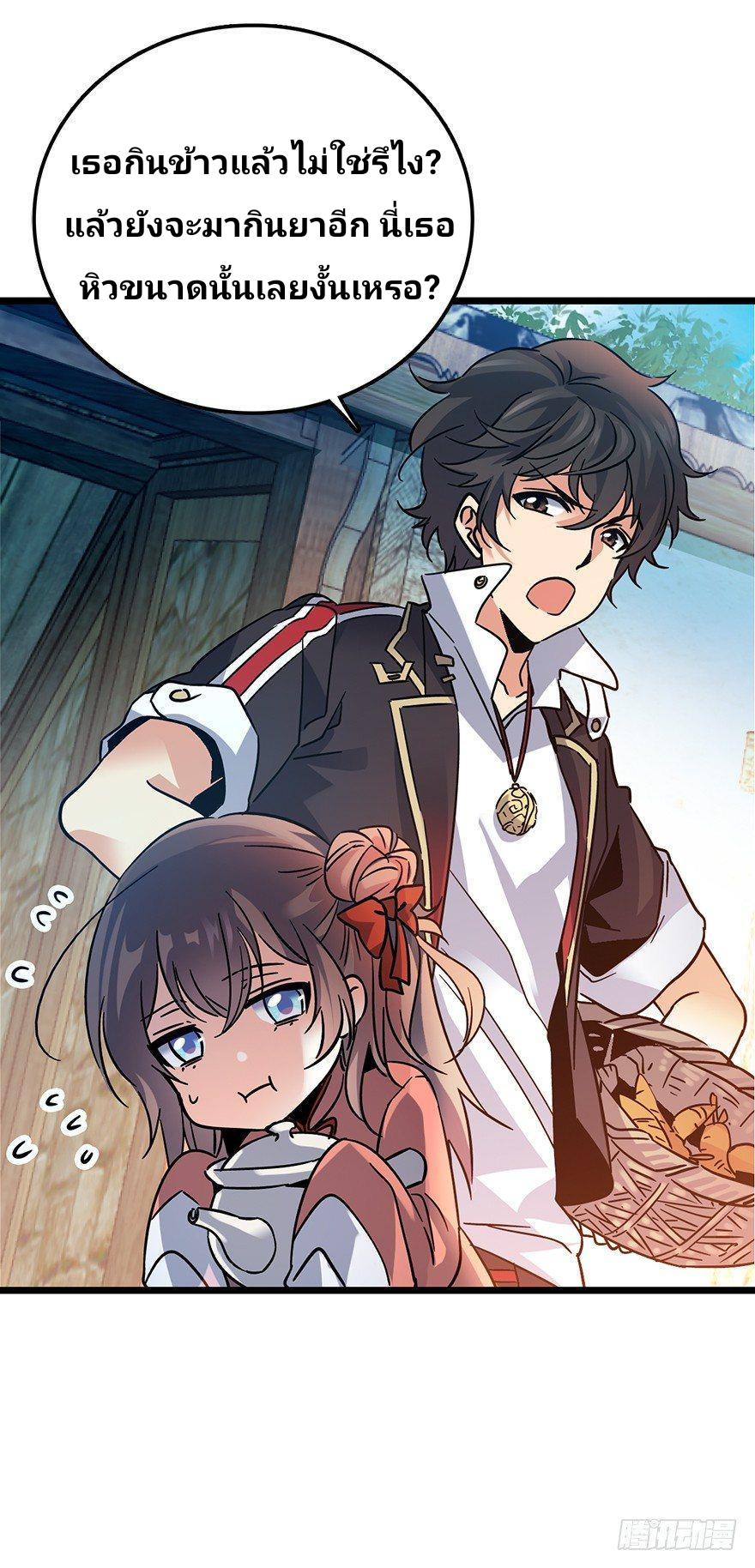 The new life of the Kuan King-ชีวิตใหม่ของราชาจอมกวน ตอนที่ 1 หน้า 13