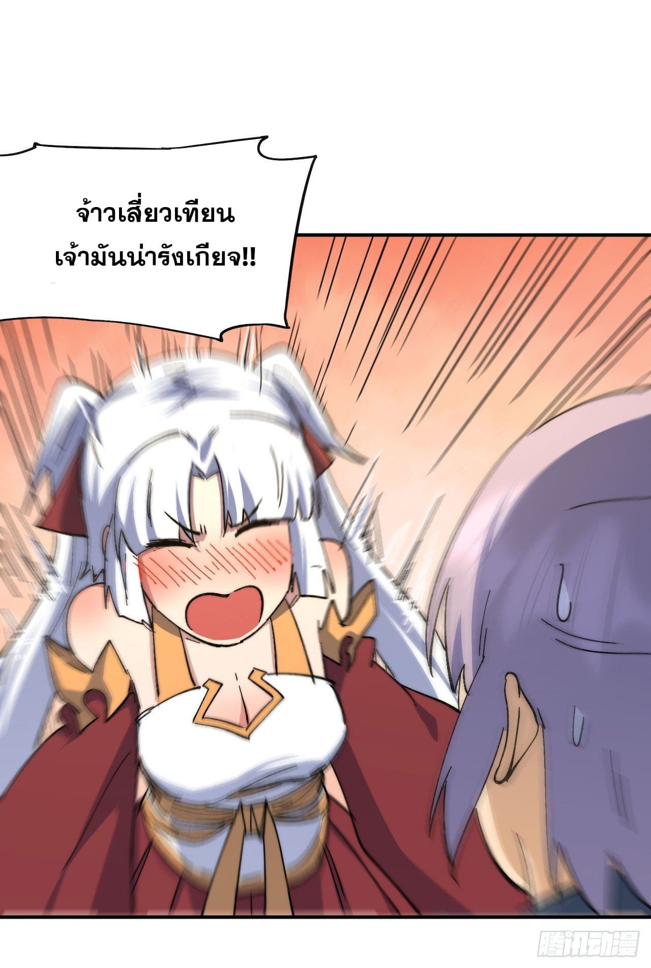 ตูข้านี่แหละเทพ (ทันจีน) ตอนที่ 115 หน้า 38