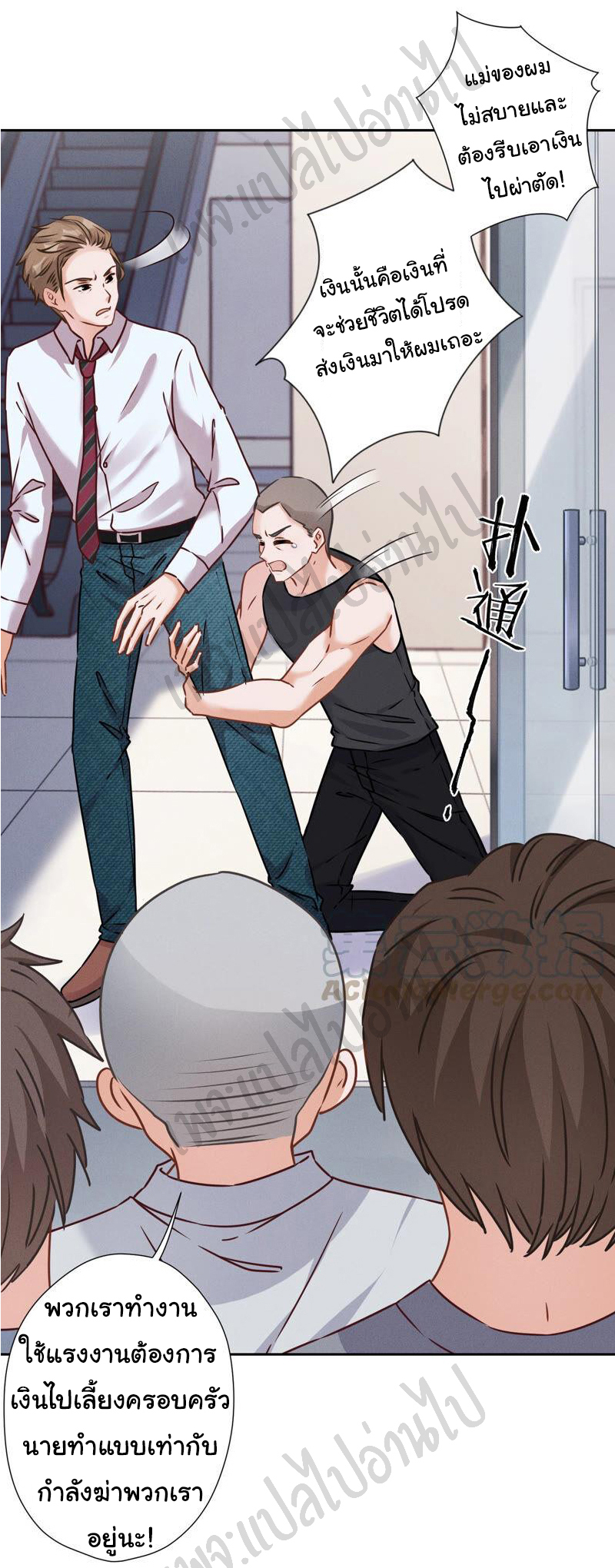 Lu Feng is the best son-in-law สุดยอดลูกเขย "ลู่เฟิง" ตอนที่ 84 หน้า 7