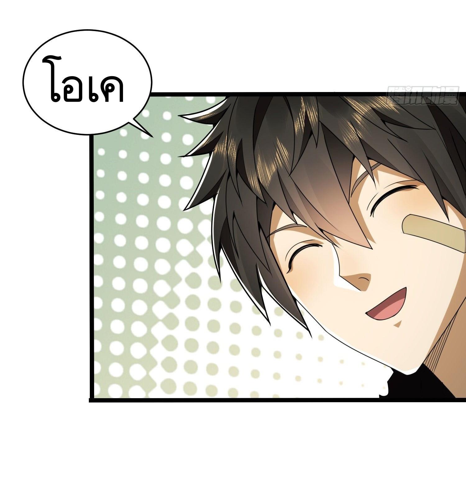 THE FIRST ORDER ตอนที่ 35 หน้า 15