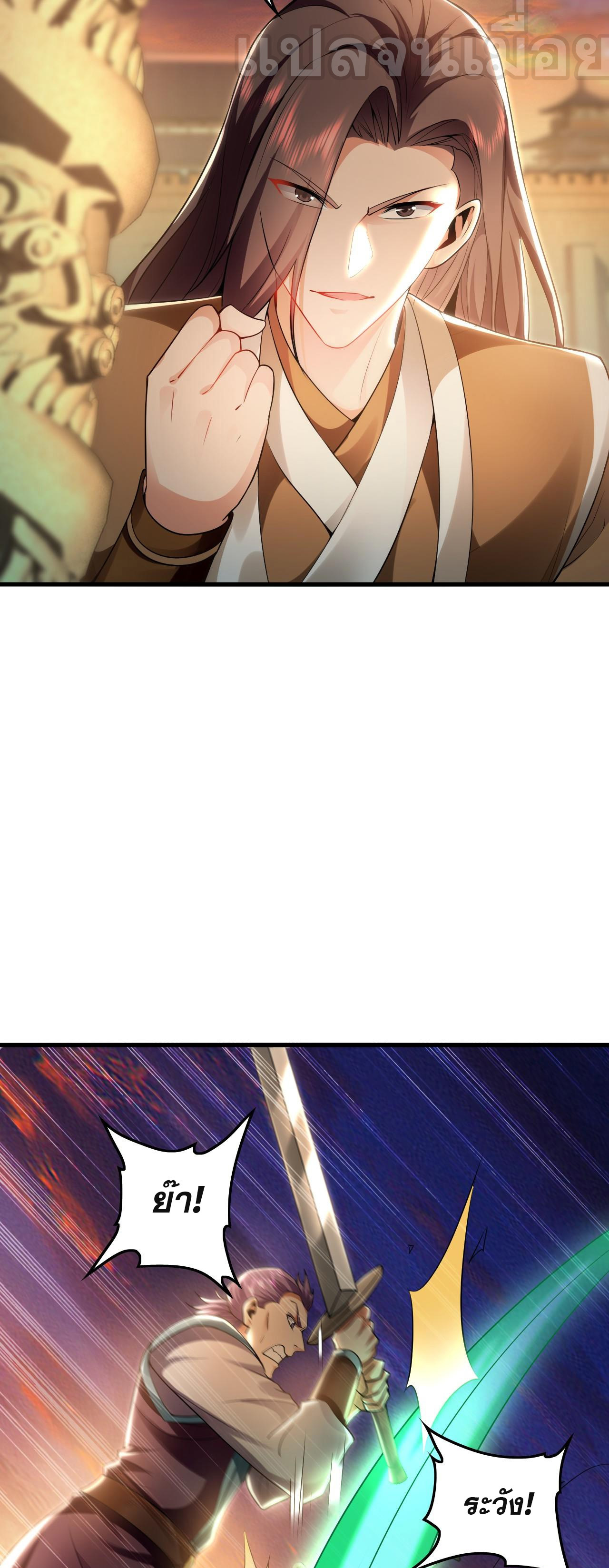 บ่มเพาะด้วยความเร็วหนึ่งล้านเท่า ตอนที่ 21 หน้า 9