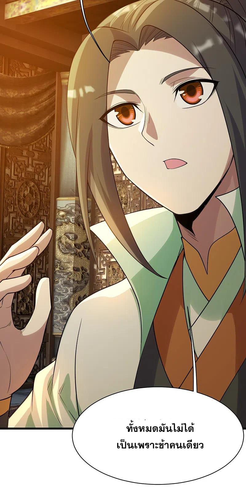 เทพอสูรสยบฟ้า ตอนที่ 196 หน้า 39