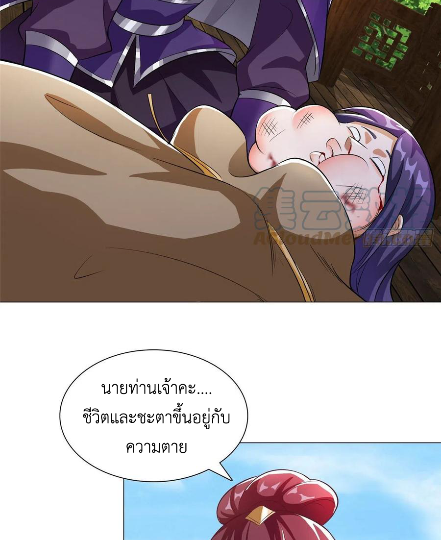 (ชนจีน) Dragon Master (จูหมิง นักรบเซียนมังกร) ตอนที่ 76 หน้า 8