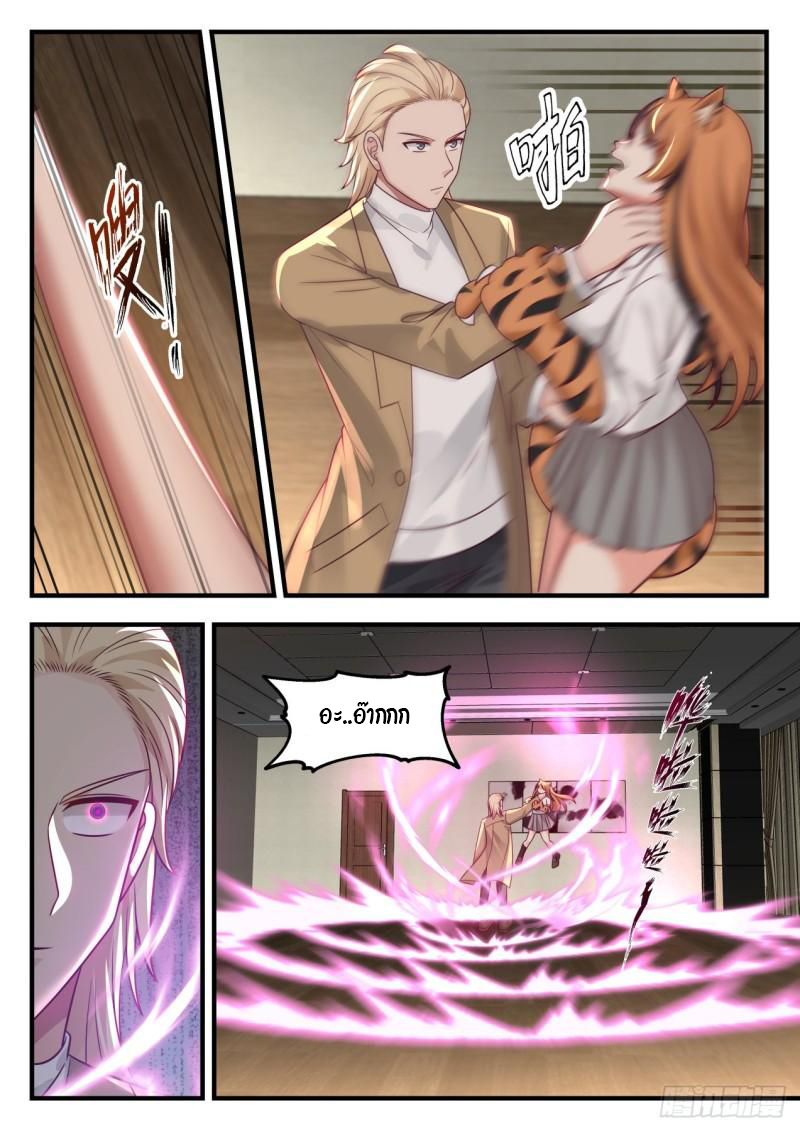 เปิดกรุสู่เทพมาร [จีนตัดจบ] ตอนที่ 33 หน้า 5