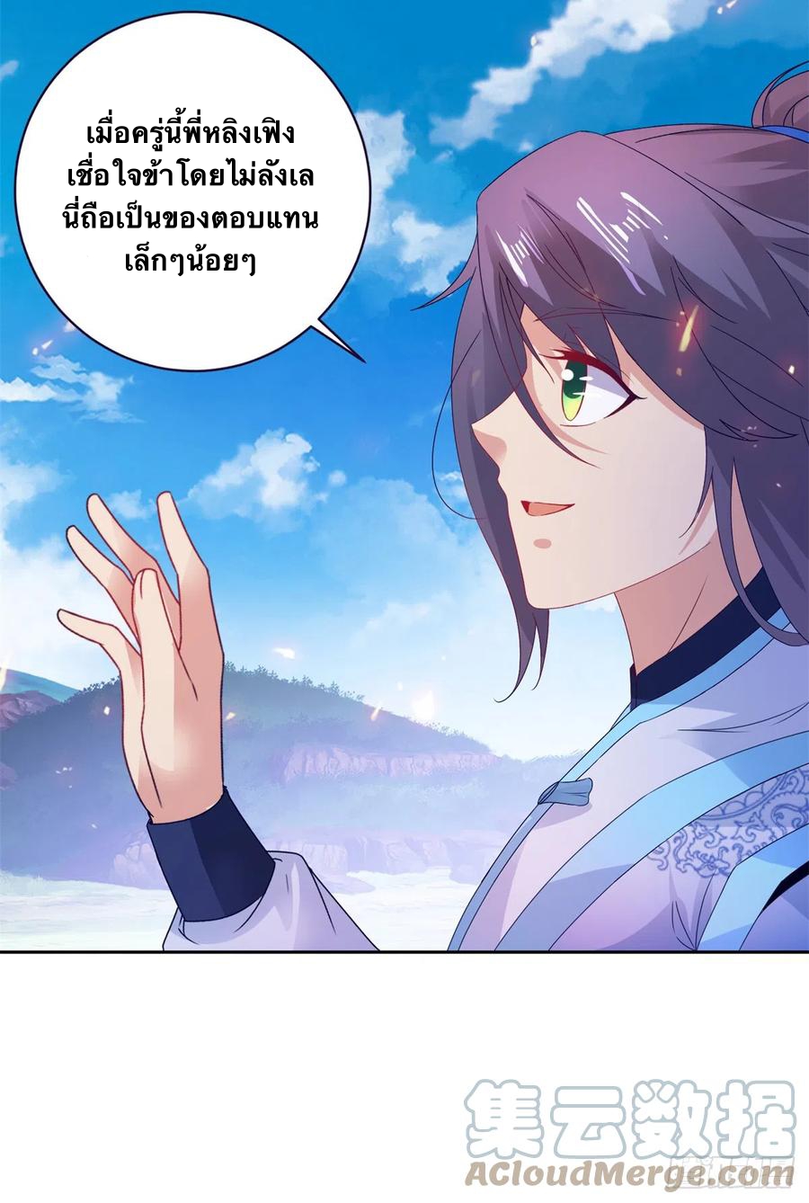 จักรพรรดิวิญญาณศักดิ์สิทธิ์ (ทันจีน) ตอนที่ 256 หน้า 7