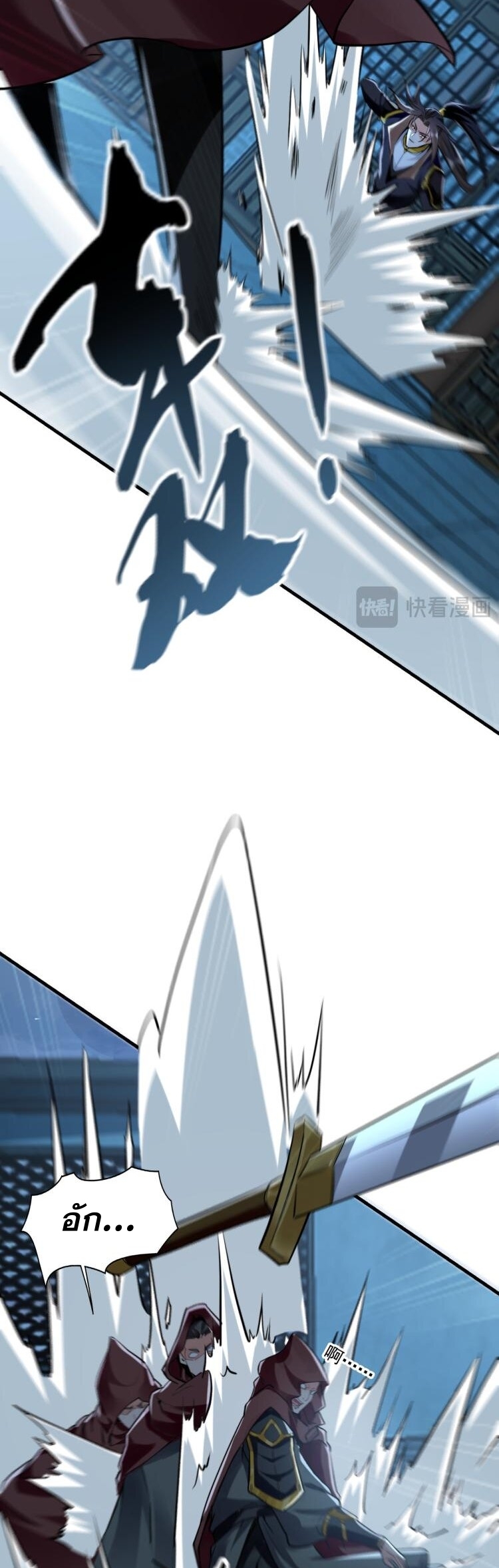 บ่มเพาะด้วยความเร็วหนึ่งล้านเท่า ตอนที่ 4 หน้า 13