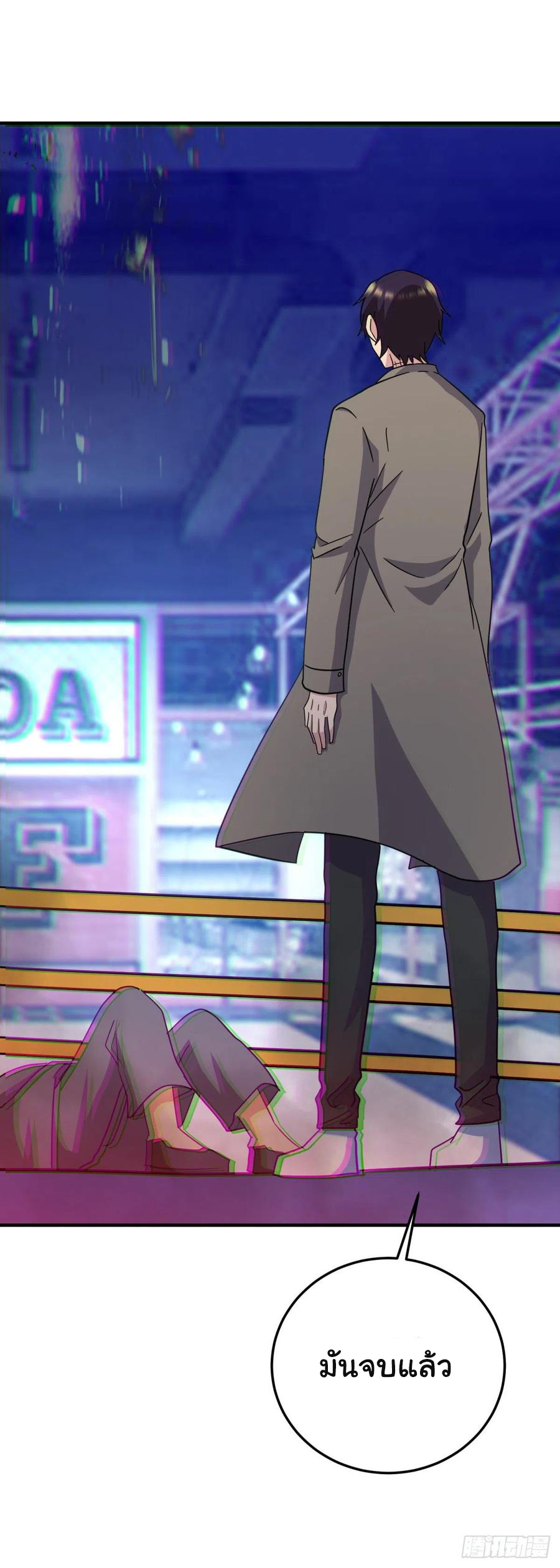 ระบบไลฟ์สด เจ้าพ่อสายเปย์ ตอนที่ 71 หน้า 8