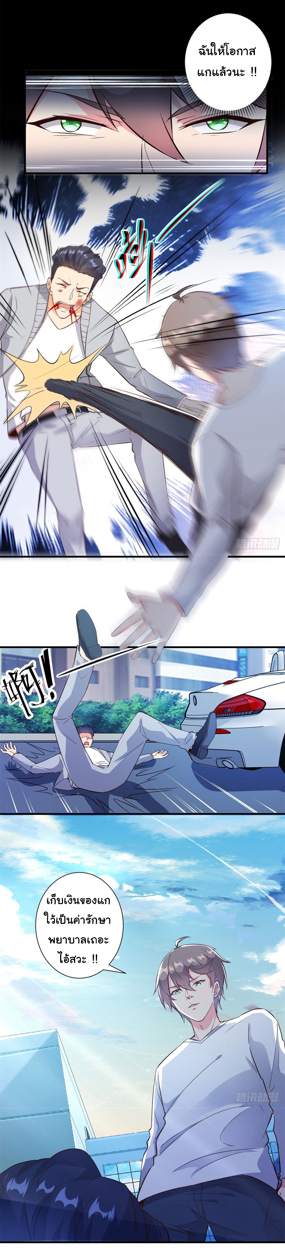 สู่เส้นทางแห่งราชาตะวันตก (my journey to the west ) ตอนที่ 7 หน้า 17