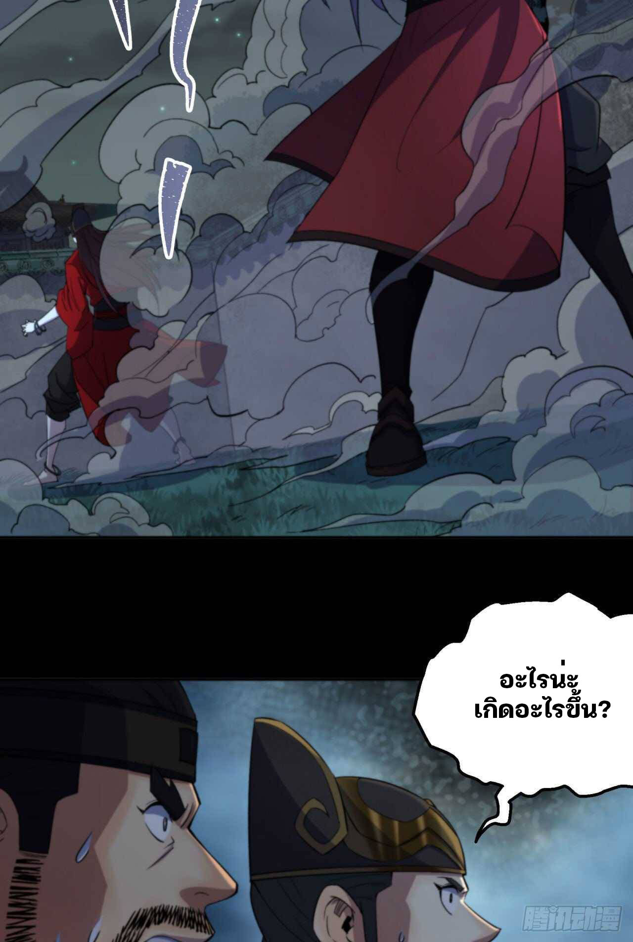 มหาปราชญ์ผู้ยิ่งใหญ่ ตอนที่ 16 หน้า 47