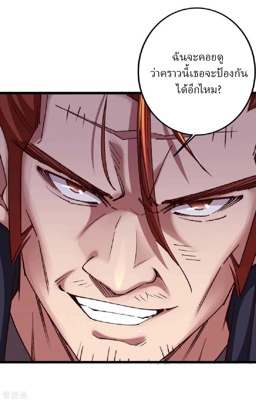 ฮาเร็มกองทัพสาวนี้ของผม ตอนที่ 36 หน้า 14