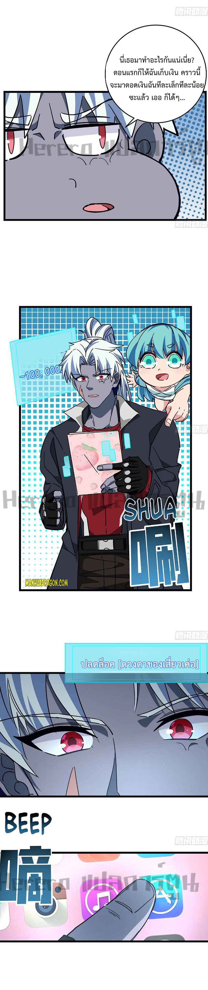 Unlock 99 Heroines in End Times ตอนที่ 40 หน้า 12