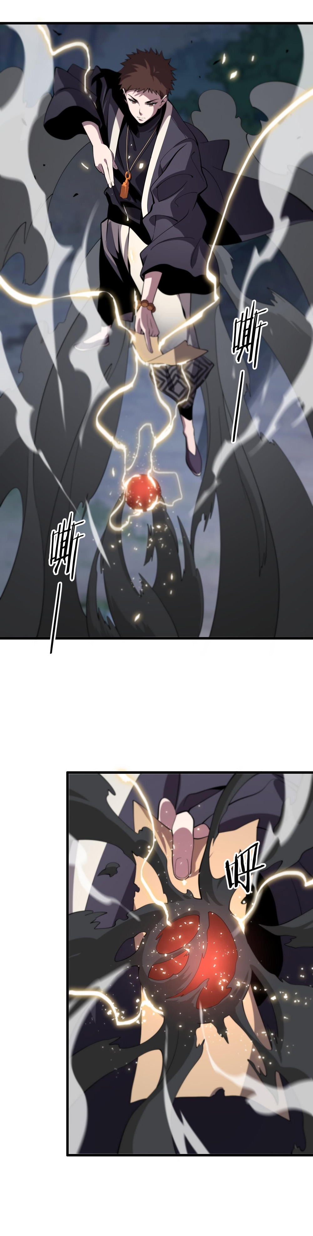 The Grand Master came down from the mountain ตอนที่ 27 หน้า 22