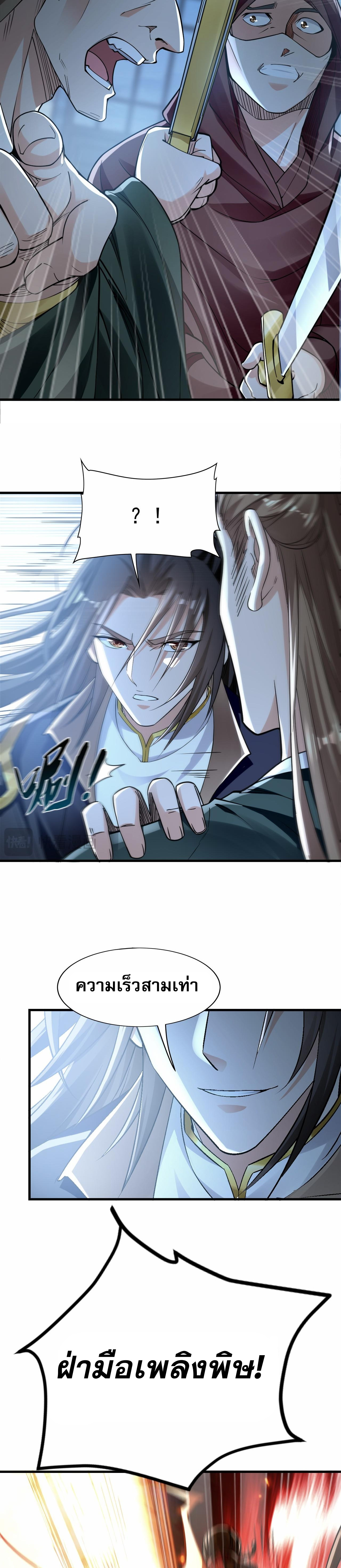 บ่มเพาะด้วยความเร็วหนึ่งล้านเท่า ตอนที่ 2 หน้า 24