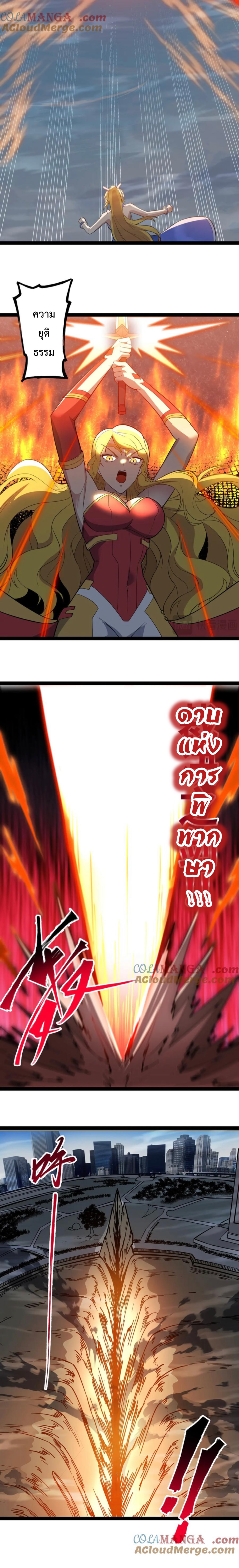 ข้านี่แหละผู้ที่แข็งแกร่งที่สุดในต่างโลก (ชนจีน) ตอนที่ 48 หน้า 7