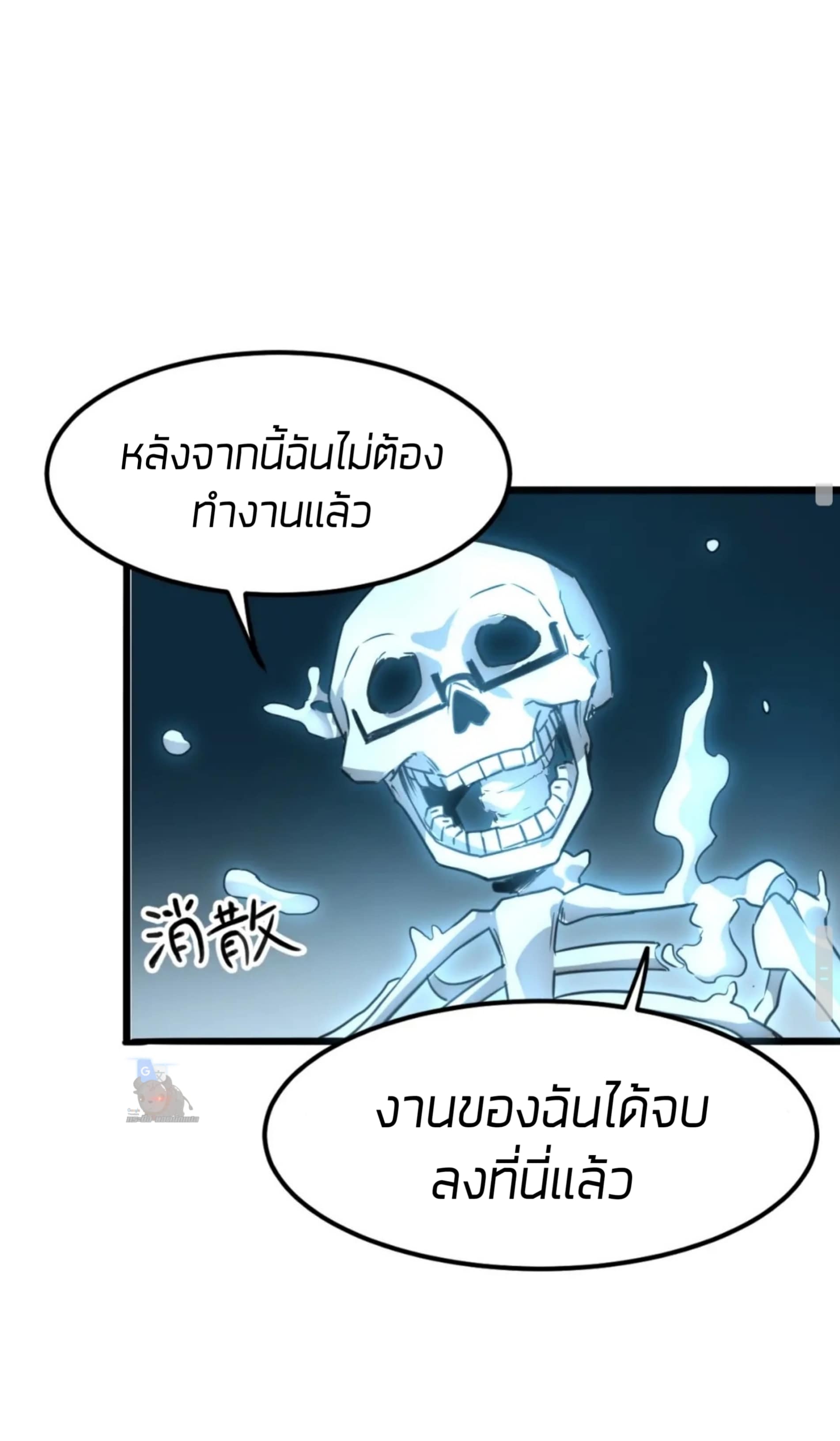 ราชาบัค ตอนที่ 3 หน้า 64