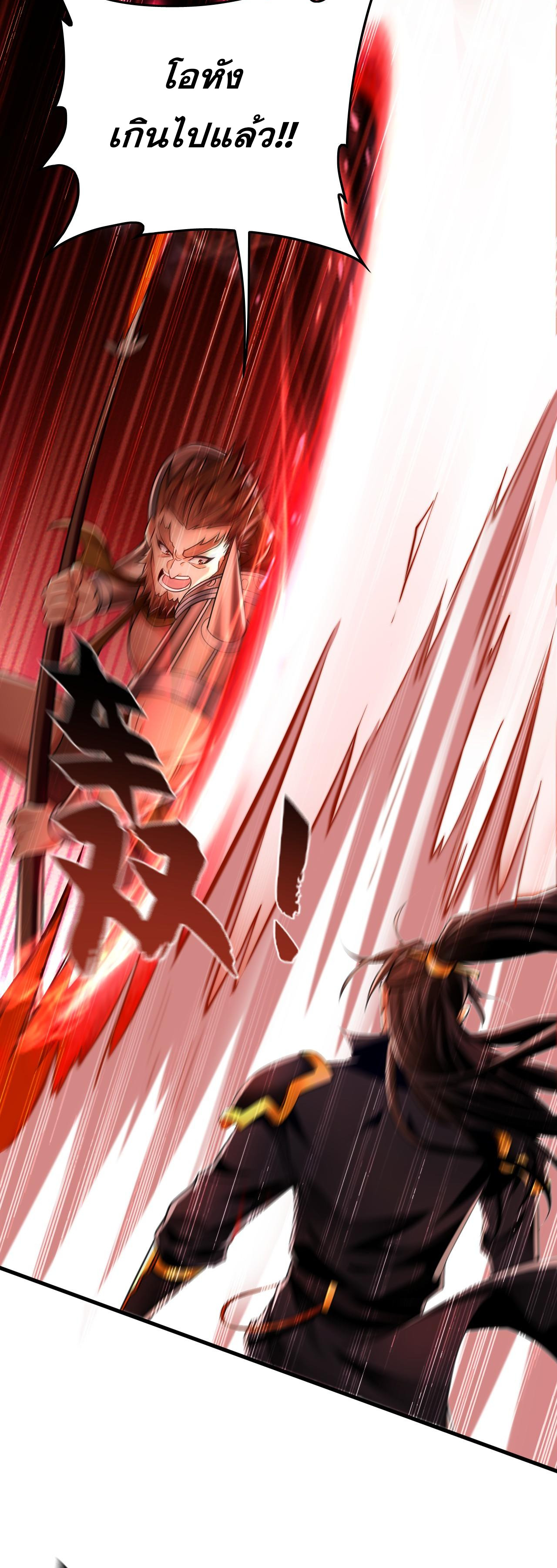 บ่มเพาะด้วยความเร็วหนึ่งล้านเท่า ตอนที่ 15 หน้า 14