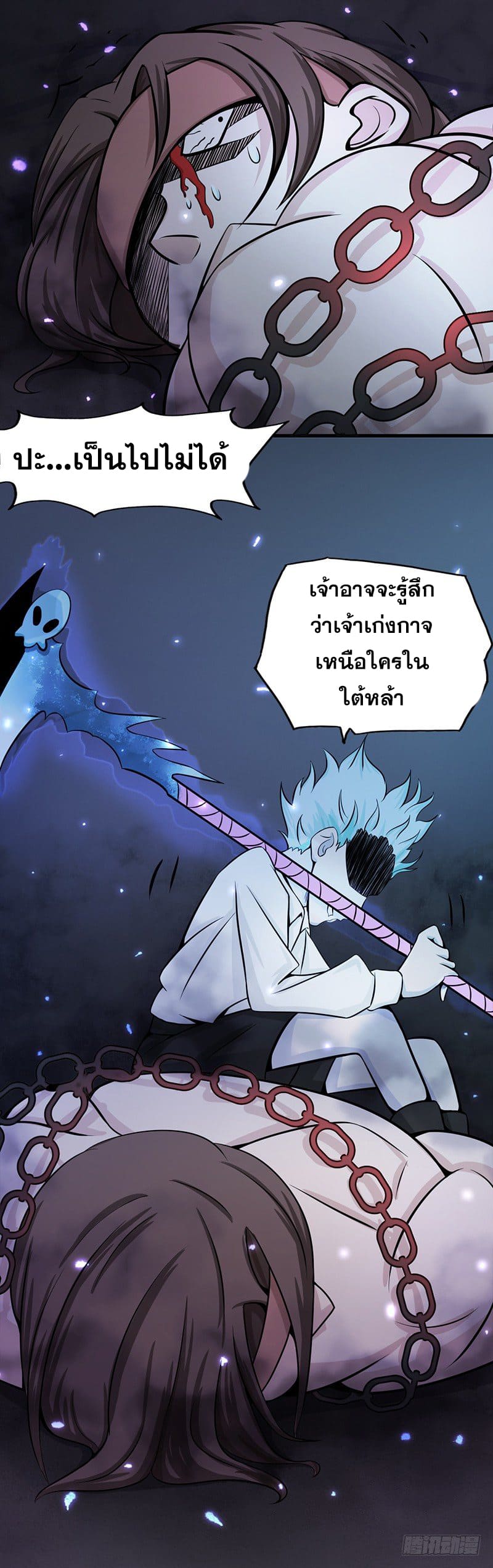 ข้าคือผู้เปิดขุมนรก ตอนที่ 31 หน้า 2