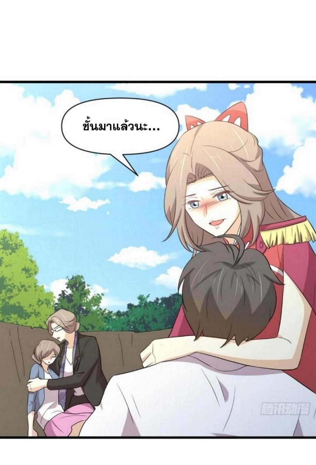 Immortal Swordsman in The Reverse World ข้าเซียนกระบี่ไม่เกาะสตรี ตอนที่ 381 หน้า 29