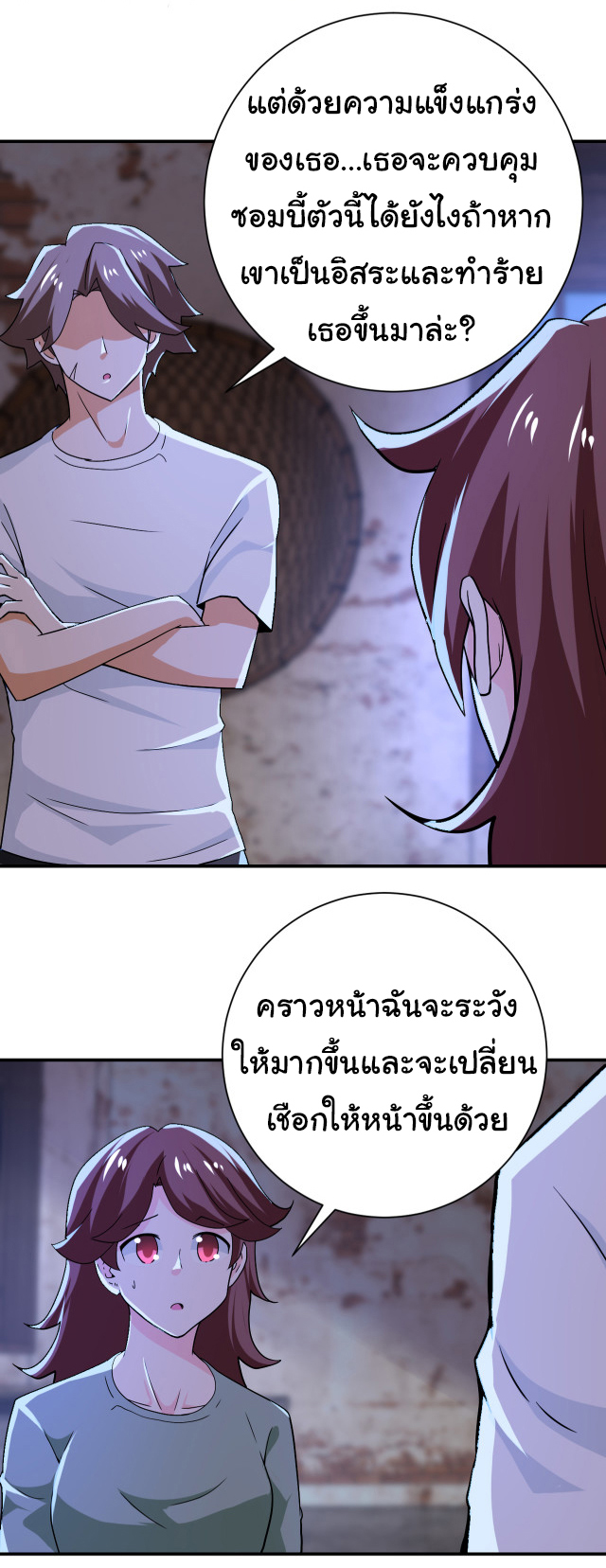 Apocalyptic Super System ตอนที่ 406 หน้า 12