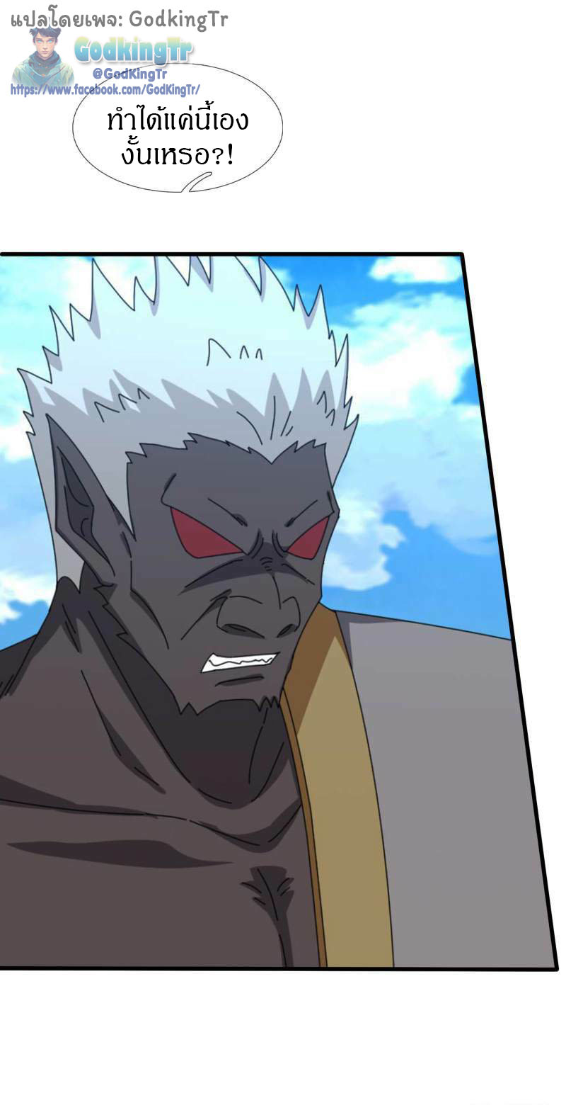 ราชาเทพนิรันดร์ (Eternal god king) ตอนที่ 437 หน้า 11