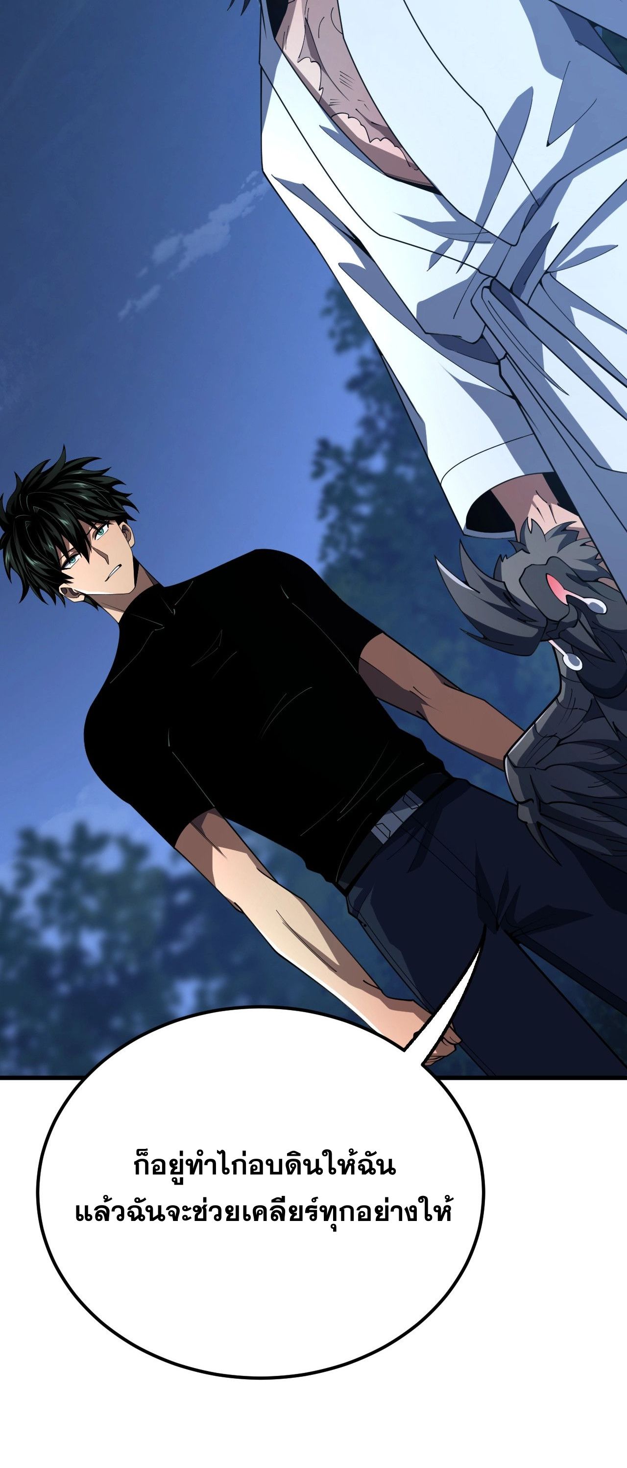 นักเรียนใหม่ระดับ SS แห่งสถาบันเวทมนตร์สุดแกร่ง ตอนที่ 12 หน้า 39